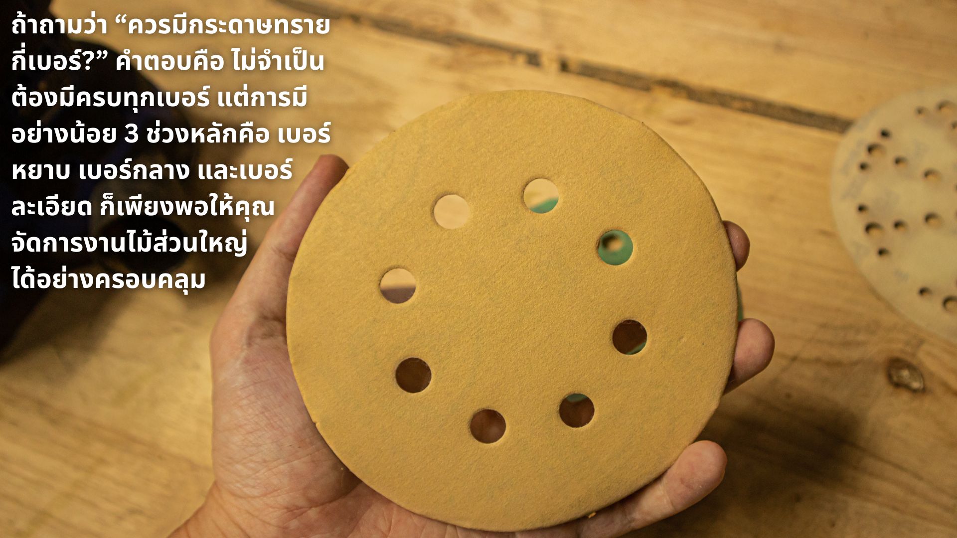 กระดาษทราย