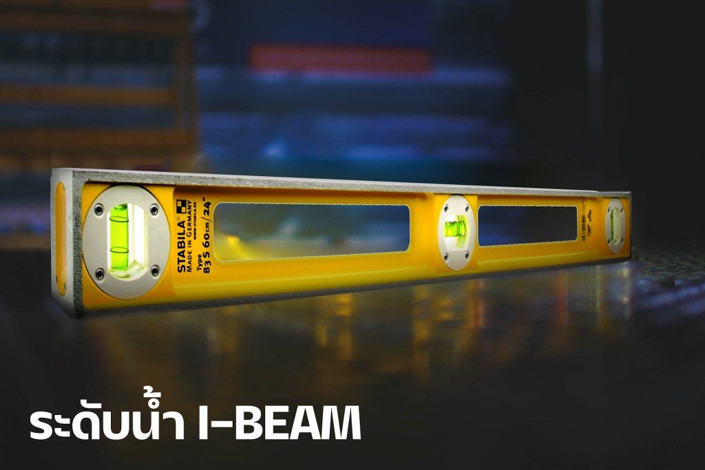 ระดับน้ำ