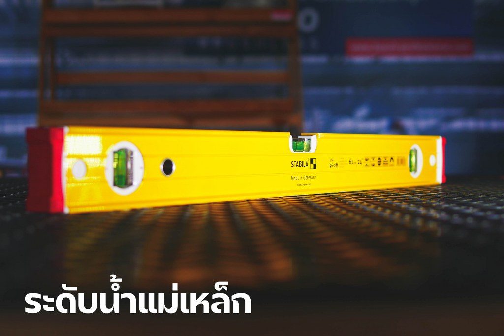 ระดับน้ำ