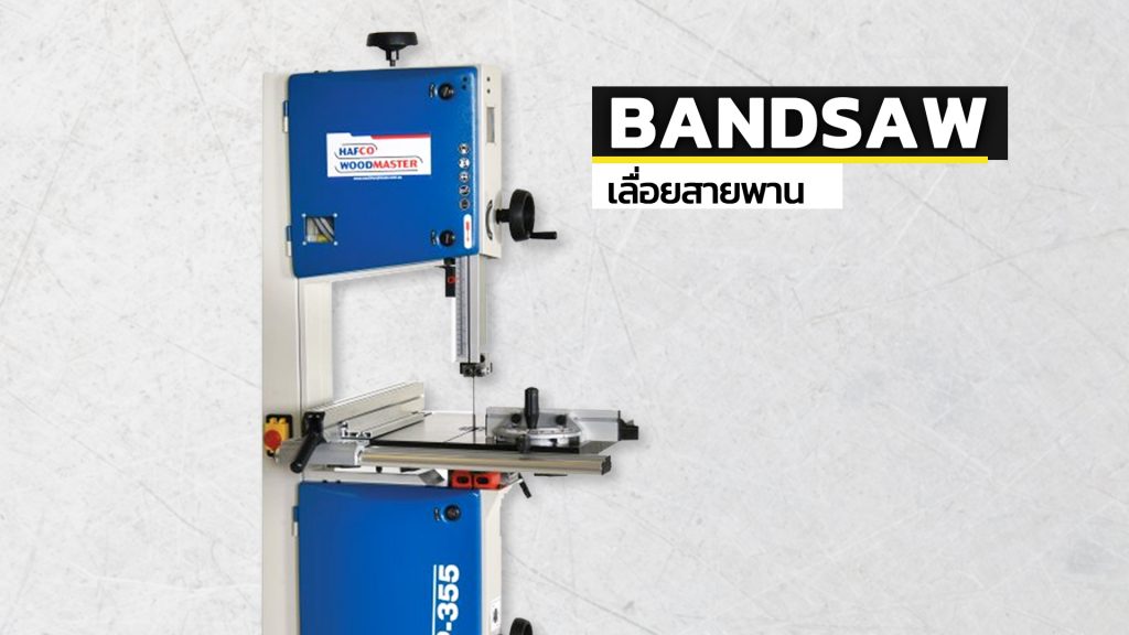 เครื่องมือช่างเหล็ก