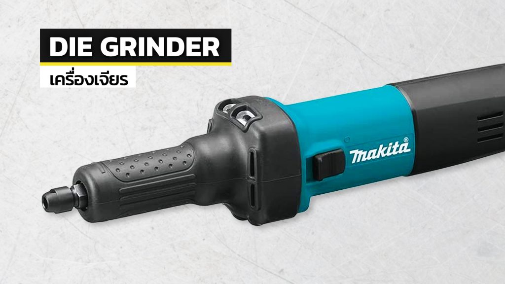 เครื่องมือช่างเหล็ก