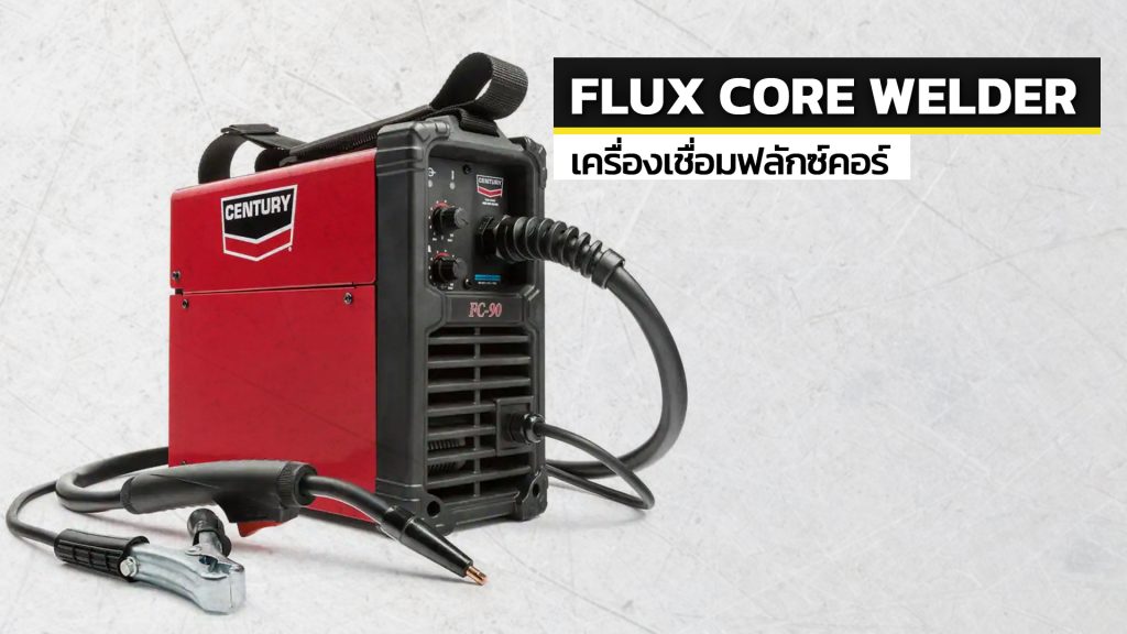 เครื่องมือช่างเหล็ก