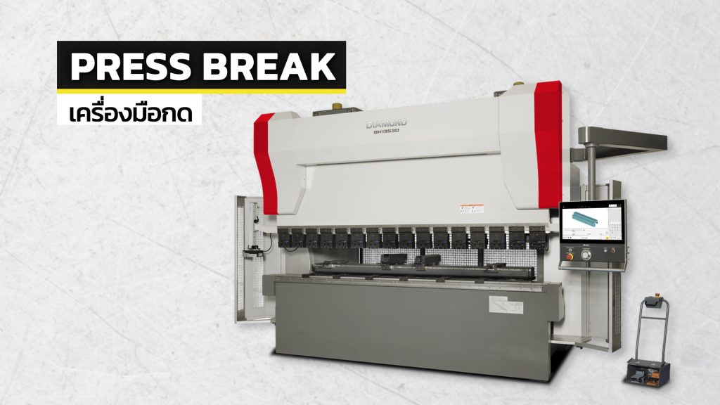 เครื่องมือช่างเหล็ก