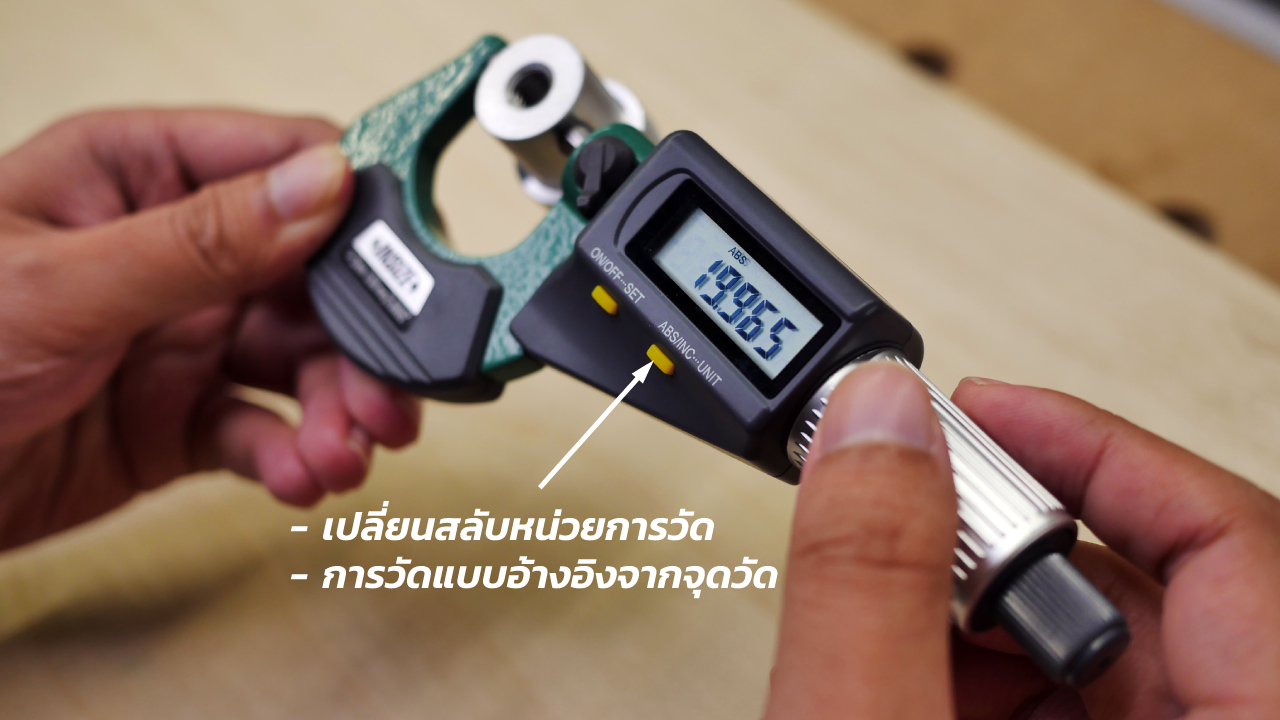 ไมโครมิเตอร์