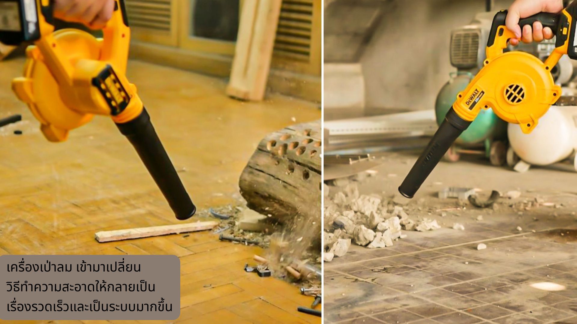 เครื่องเป่าลม