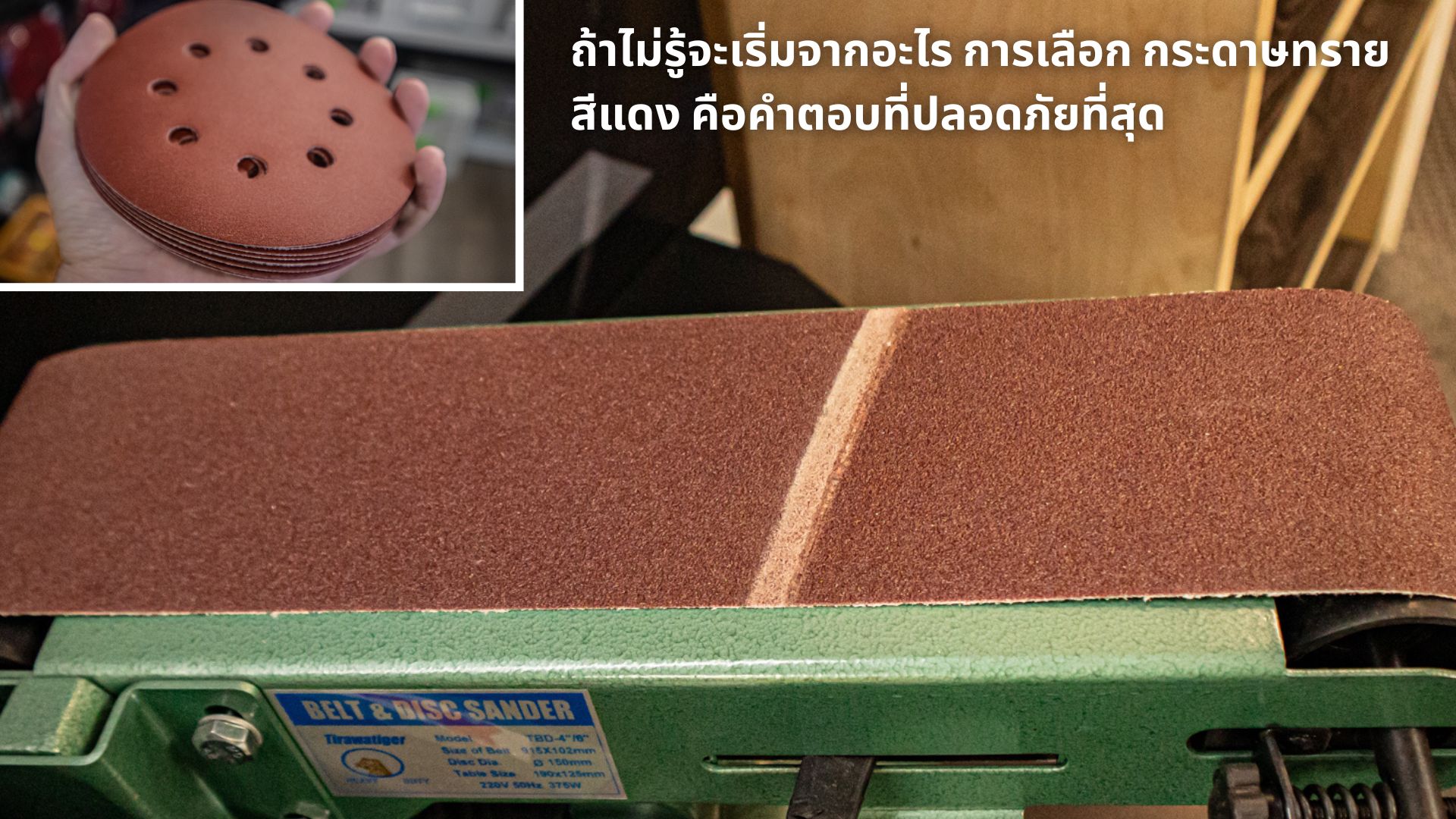 กระดาษทราย