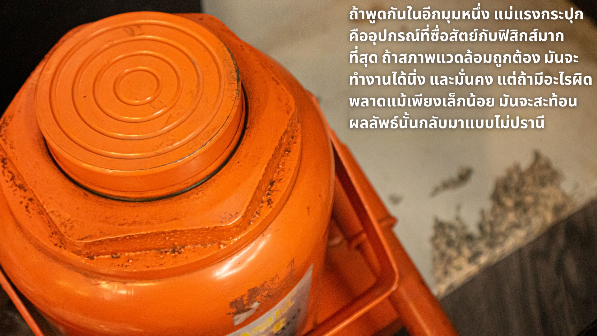 แม่แรงกระปุก