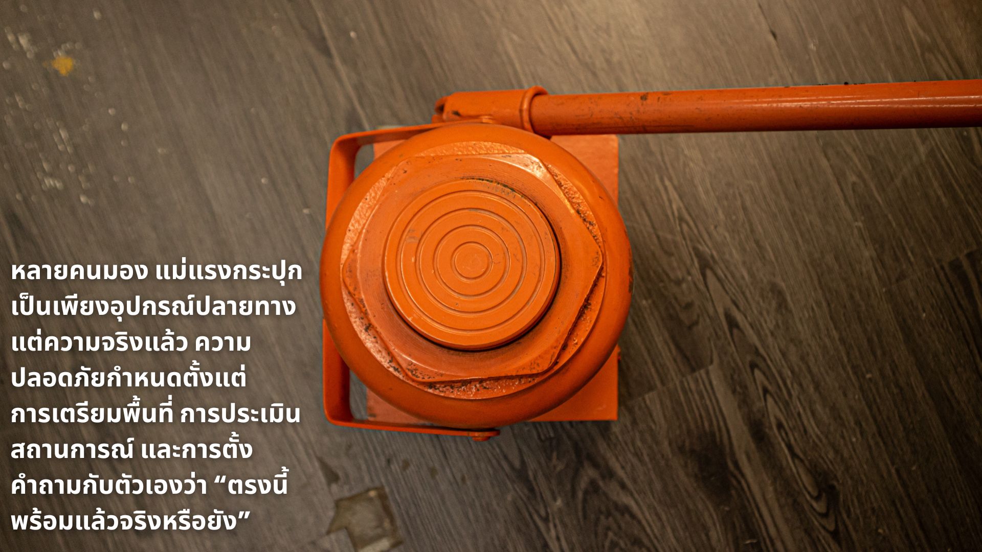 แม่แรงกระปุก